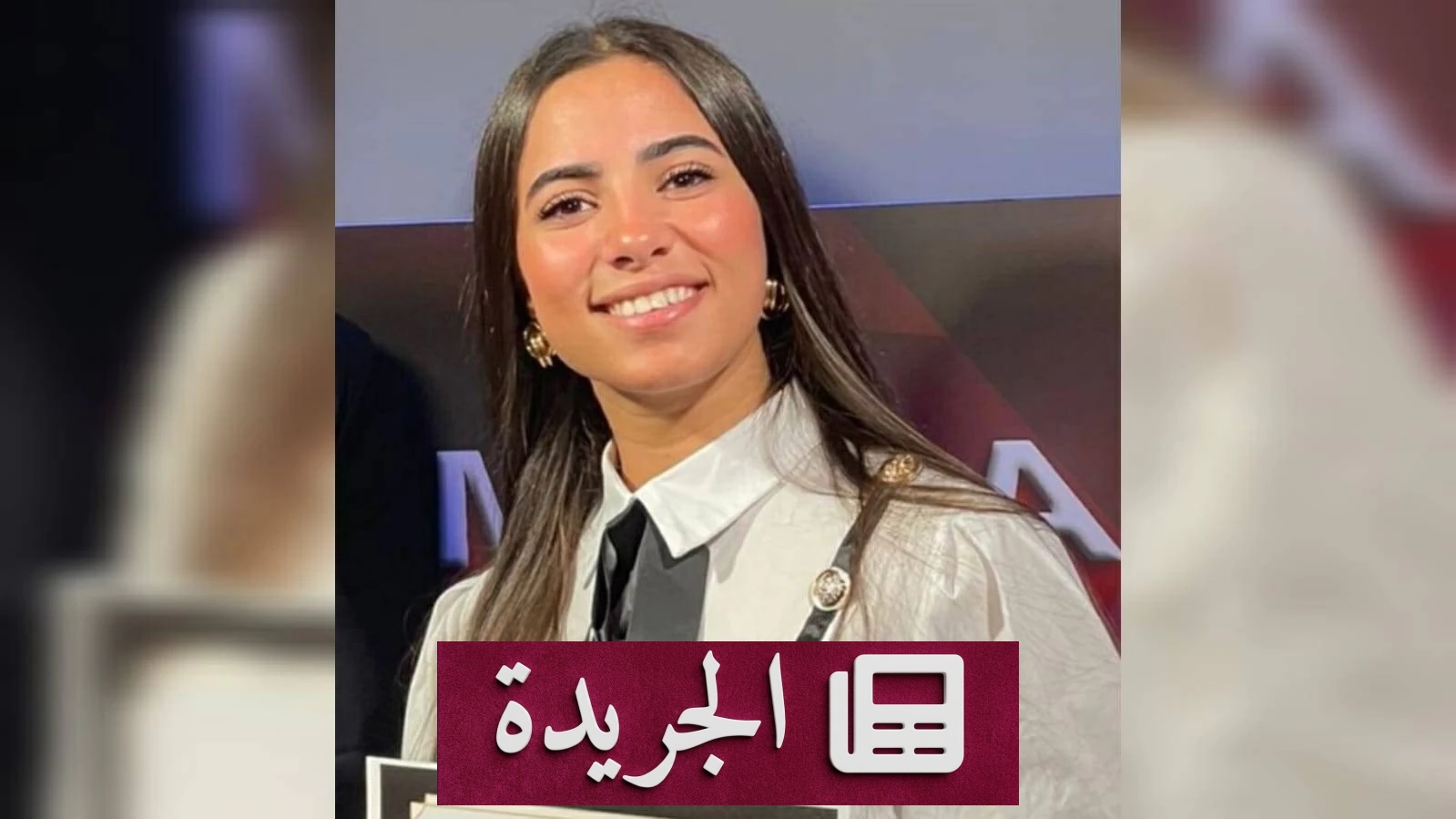 أسرة حبيبة الشماع تطالب برفع التعويض إلى 100 مليون جنيه في قضية استئناف جديدة - آخر الأخبار - الجريدة