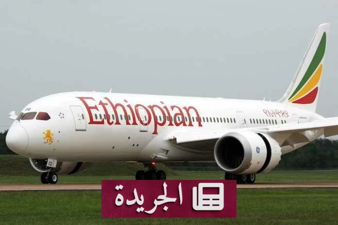 إسرائيل تعيد طائرة إثيوبية بعد اكتشاف طيار إندونيسي في طاقمها - آخر أخبار الجريدة