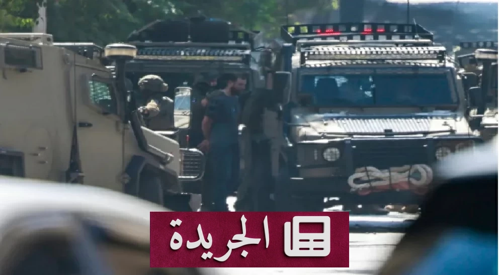إسرائيل تقتحم الضفة الغربية بعمليات اعتقال واسعة بعد مجزرة تل - آخر الأخبار - الجريدة