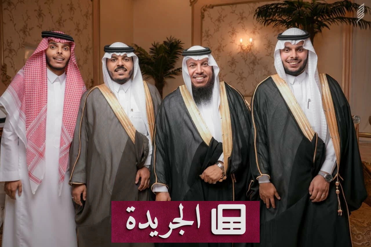 أسرتا العروسين تحتفلان بزفاف محمد بن قحطاني في جازان - آخر الأخبار - الجريدة