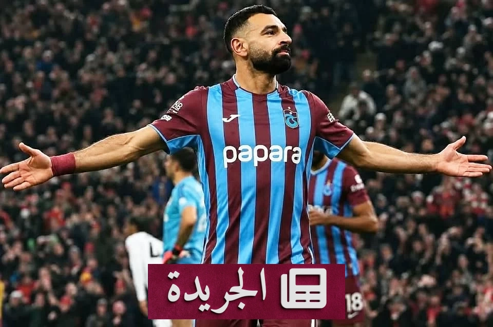 استدعاء محمد صلاح للقضاء المصري بعد انضمامه لطرابزون - آخر الأخبار - الجريدة