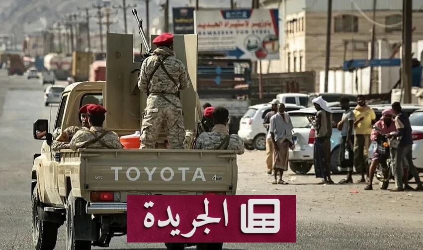 استهداف قيادي داعشي في اليمن بمقتل خلال عملية أمنية مشتركة - آخر الأخبار - الجريدة