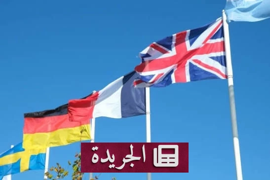 استحسان أوروبي لاتفاق واشنطن وطهران النووي ودعوات لتطبيقه الفوري - آخر الأخبار - الجريدة