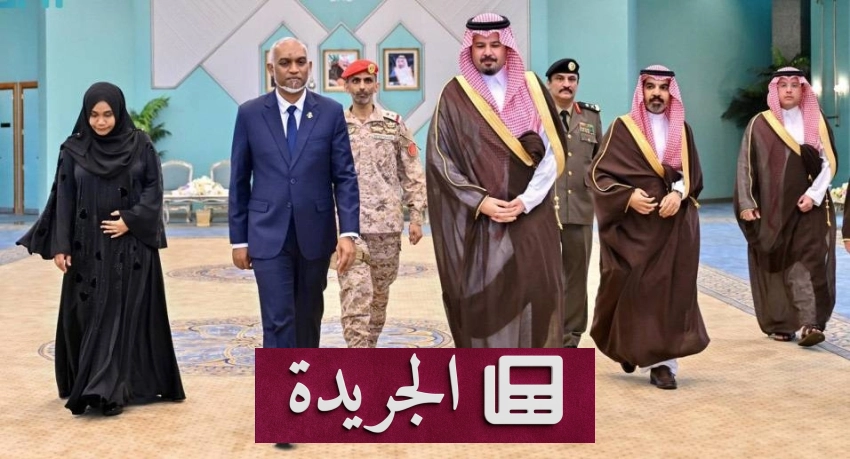 استقبال أمير المدينة الأمير سلمان بن سلطان وفد رئيس جمهورية المالديف الدكتور محمد معز - أخبار أونلاين