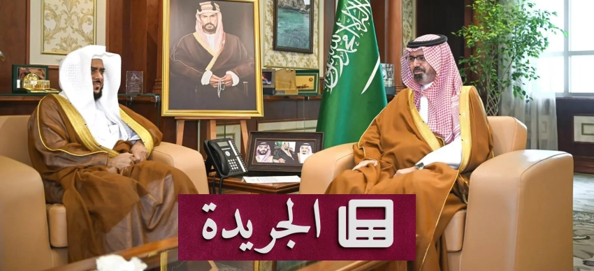 استقبال نائب أمير جازان لرئيس محكمة الاستئناف وعدد من القضاة