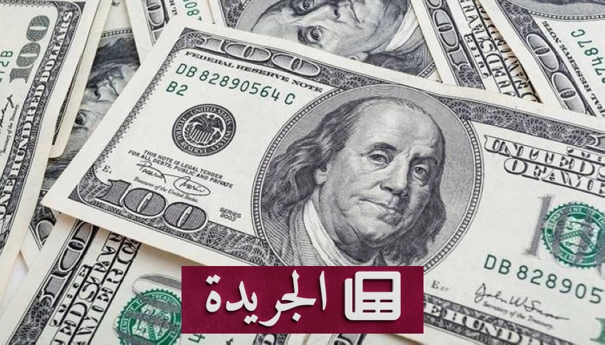 استقرار الدولار بعد تراجع الإقبال على الملاذات الآمنة - أخبار أونلاين