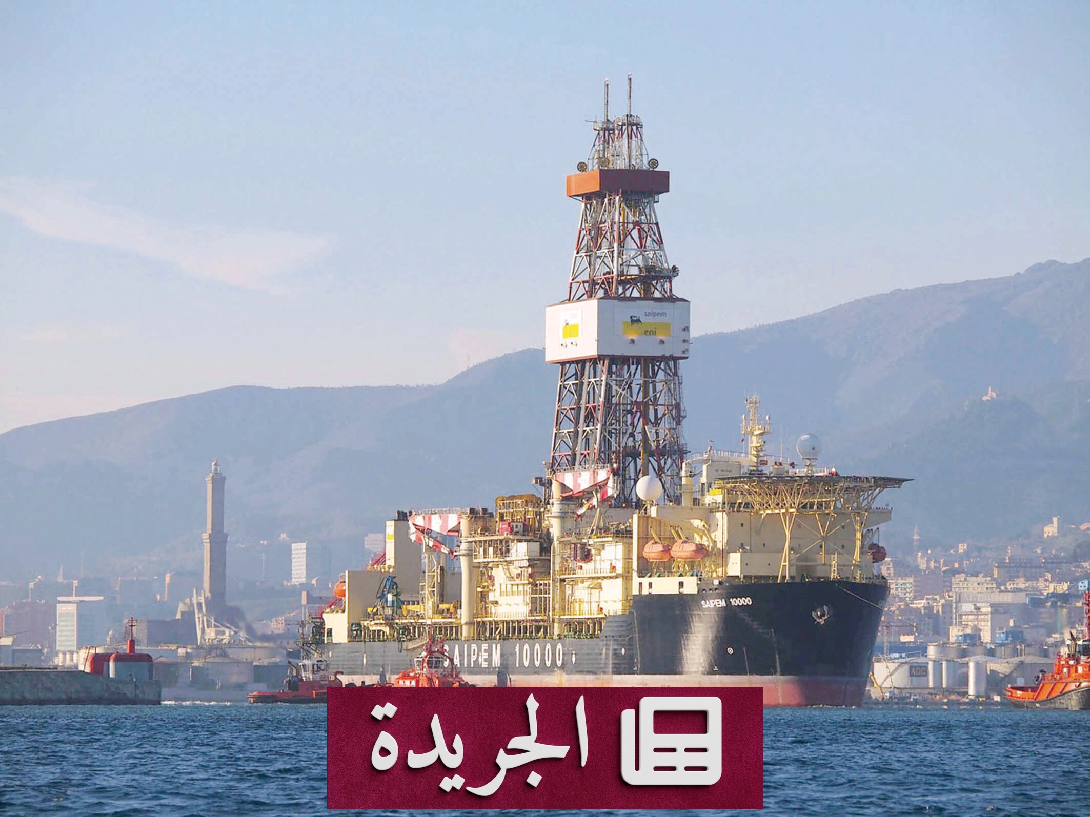 استقرار محتمل لأسعار النفط مع استمرار الغموض الجيوسياسي - آخر الأخبار - الجريدة