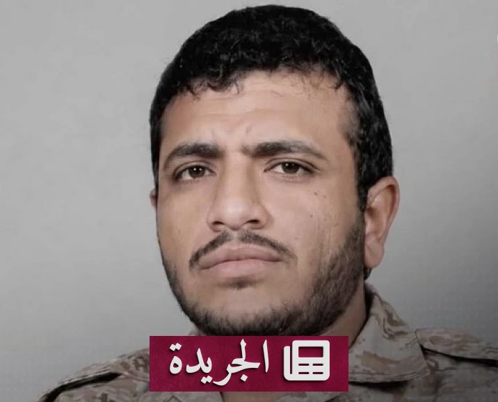 استمرار نزيف قيادات الحوثي بسقوط قائد حراسة شقيق زعيم المليشيا - آخر أخبار الجريدة