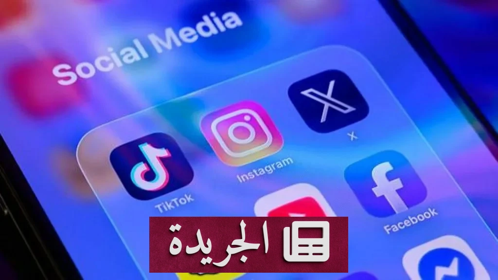 أستراليا تشدد العقوبات على شركات التكنولوجيا لحماية الأطفال من السوشيال ميديا - آخر أخبار الجريدة