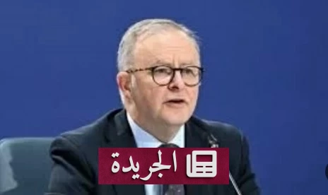 أستراليا تتصدى لرسوم الجمارك الأمريكية الجديدة بقيادة ترمب - أخبار أونلاين