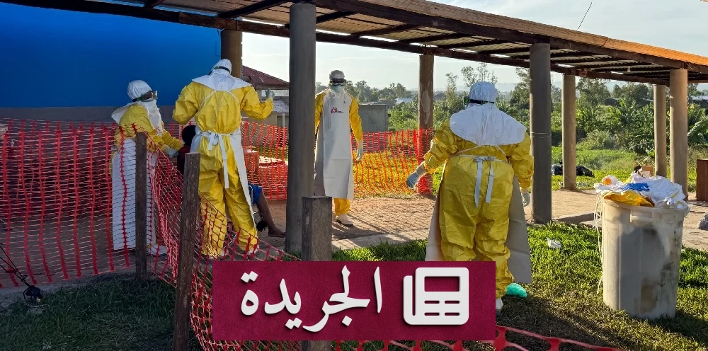 «أطباء بلا حدود» تحذّر من انتشار إيبولا في الكونغو الديمقراطية بوتيرة مقلقة - آخر الأخبار - الجريدة