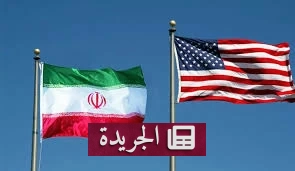 اتفاق أمريكي إيراني لوقف الهجمات حول مضيق هرمز تمهيداً لاستئناف المفاوضات - آخر الأخبار - الجريدة