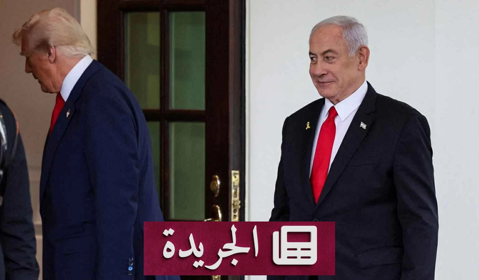 اتفاق إيران يفضح الخلافات بين ترمب ونتنياهو ويضع لبنان في قلب الأزمة - آخر الأخبار - الجريدة