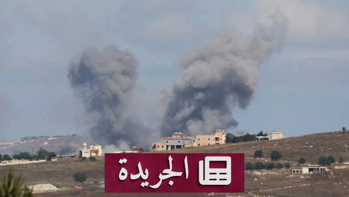 اتفاق وقف نار بين إسرائيل وحزب الله بعد تصعيد خطير في لبنان - آخر الأخبار - الجريدة