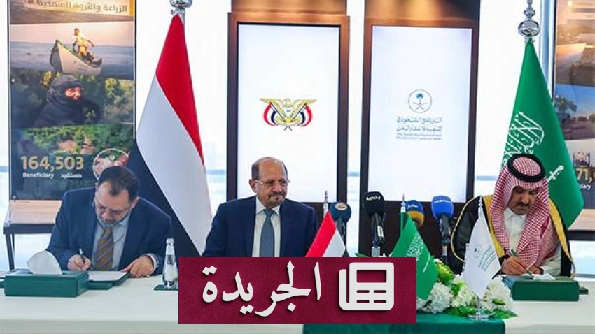 اتفاقية سعودية يمنية لتوريد مشتقات نفطية لدعم الكهرباء في اليمن - آخر الأخبار - الجريدة