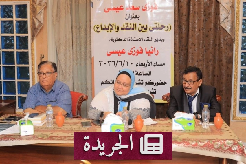إثبات جديد حول قصيدة مدح الرسول: من للشاعر يحيى توفيق وليس لنزار قباني - آخر الأخبار - الجريدة