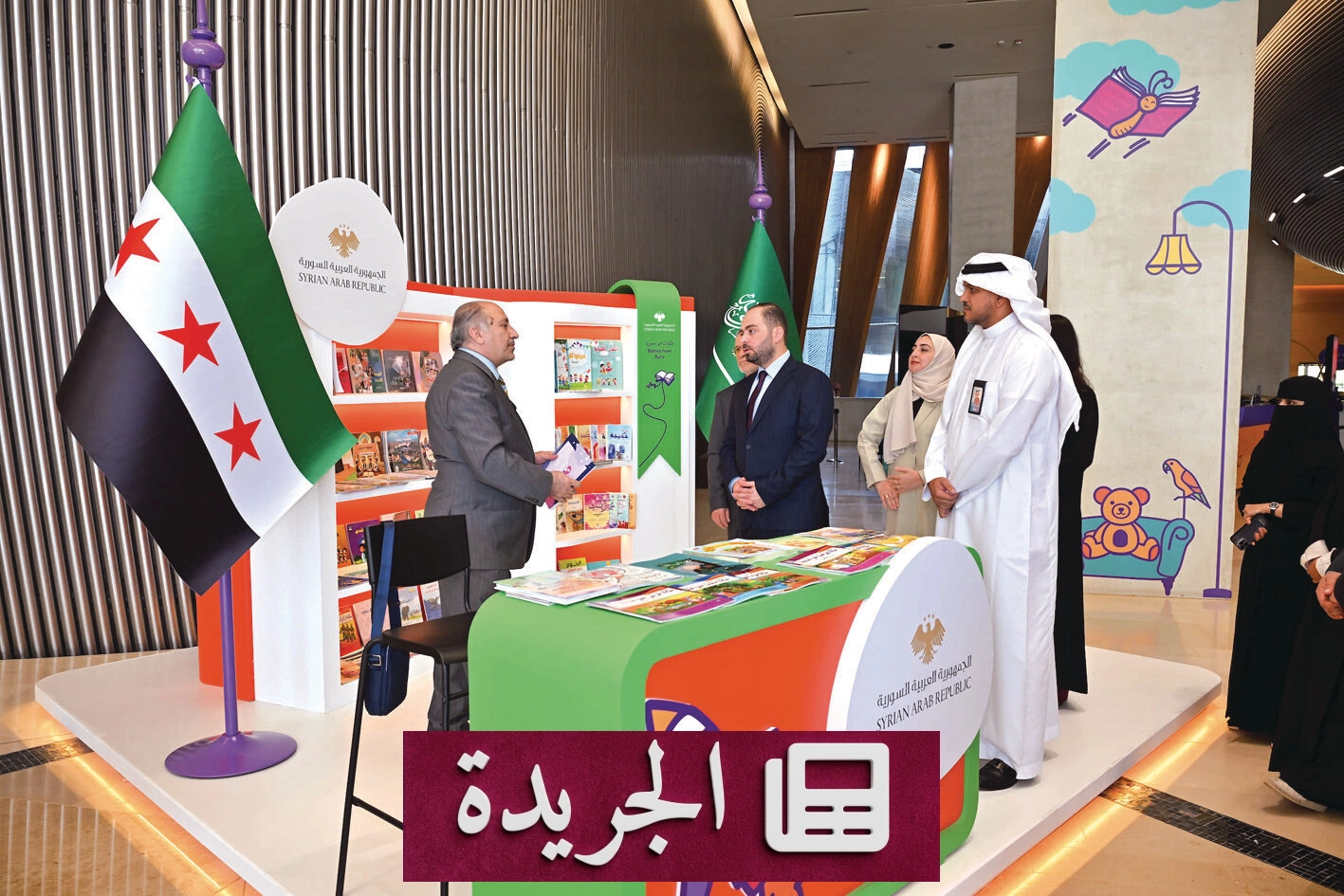 إثراء يستضيف معرض الكتاب للأطفال بدورته السادسة بضيافة سوريا - آخر الأخبار - الجريدة
