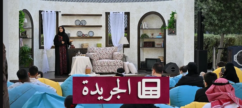 إثراء يستقطب 85 ألف زائر في احتفالات عيد الأضحى - آخر الأخبار - الجريدة