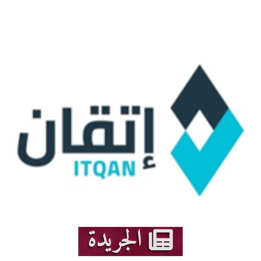 إتقان الجودة تعلن عن وظائف شاغرة لحملة الثانوية العامة فما فوق في المبيعات وخدمة العملاء - أخبار أونلاين