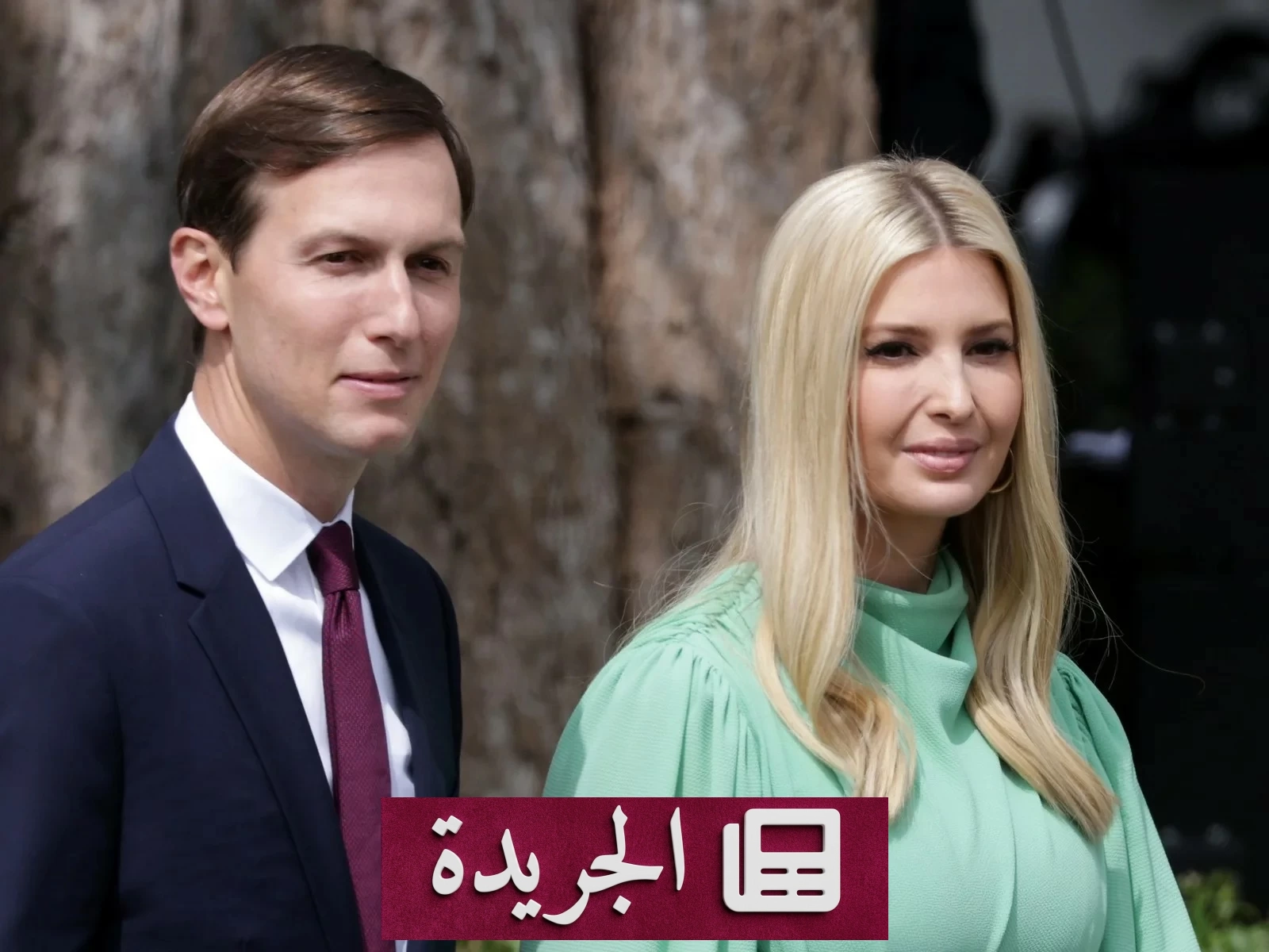إيفانكا ترمب تثير جدلاً بمشروع سياحي ضخم في ألبانيا - آخر الأخبار - الجريدة