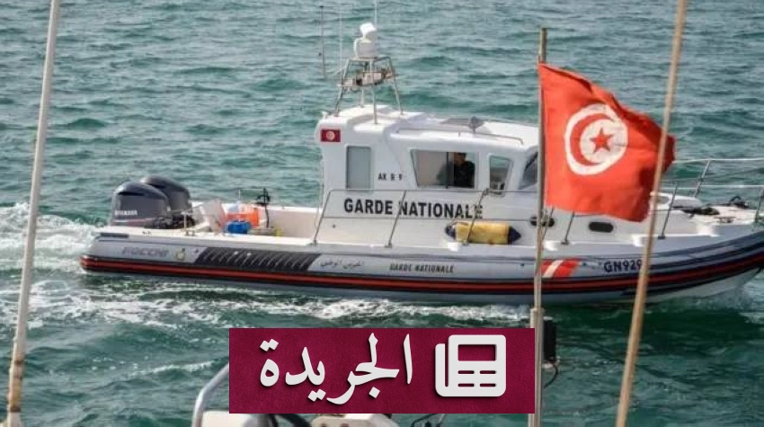 إيقاف 66 مهاجراً غير شرعي قبالة سواحل قليبية بتونس - آخر الأخبار - الجريدة