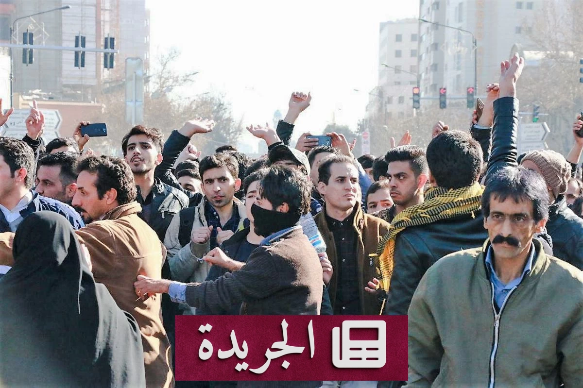 إيران على حافة الانفجار.. غضب شعبي متزايد وانهيار اقتصادي قاس - آخر أخبار الجريدة