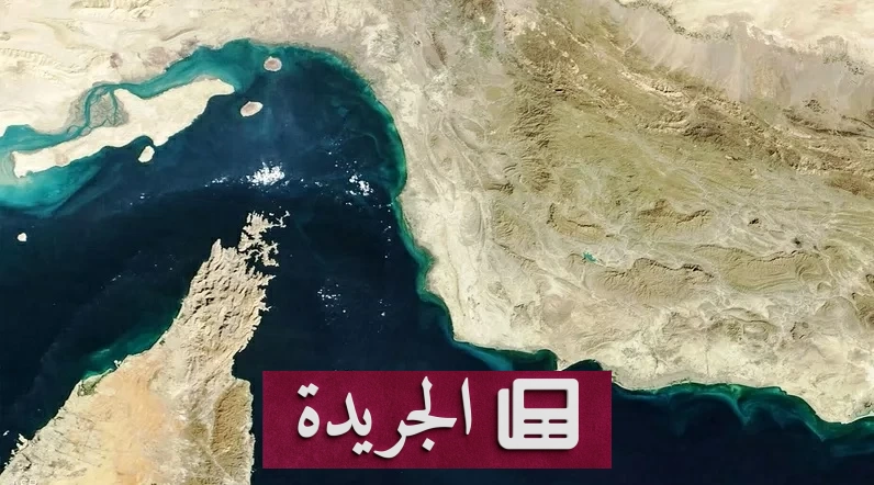 إيران تدرس السماح لأوروبا بإزالة ألغام هرمز في إطار مفاوضات أمنية - آخر الأخبار - الجريدة