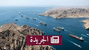 إيران تفرض شروطاً جديدة على السفن العابرة لمضيق هرمز عبر شركات مرتبطة بالحرس الثوري - أخبار أونلاين
