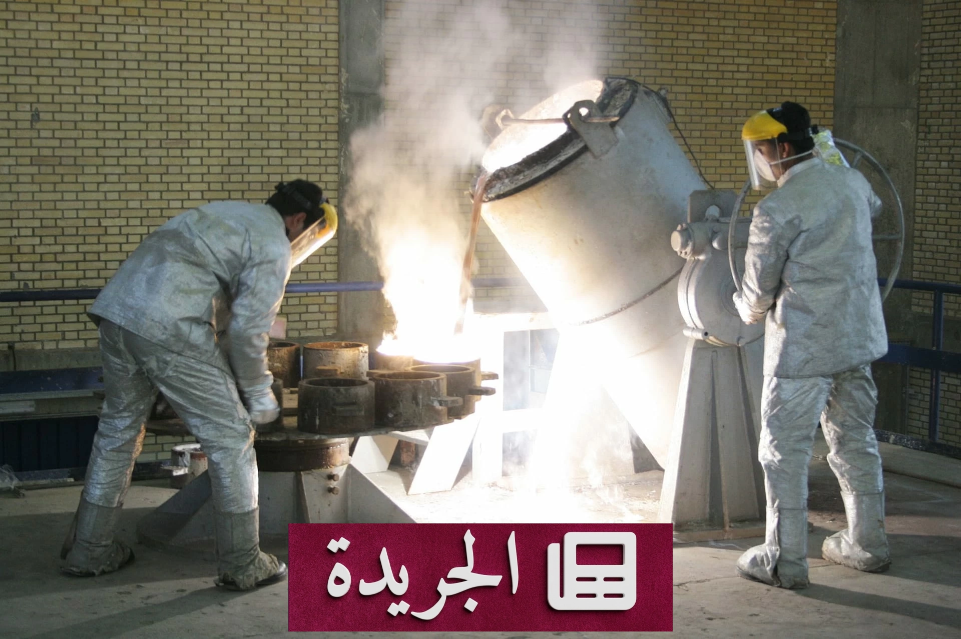 إيران تخفي نصف طن من اليورانيوم المخصب عبر هدم أنفاق وزرع ألغام - آخر الأخبار - الجريدة