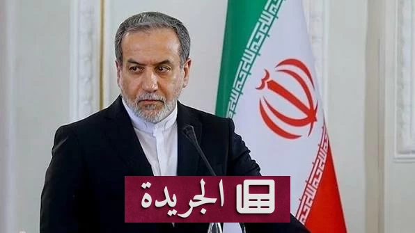 إيران ترفض بدء مفاوضات نهائية مع أمريكا إلا بوقف التهديدات - آخر الأخبار - الجريدة