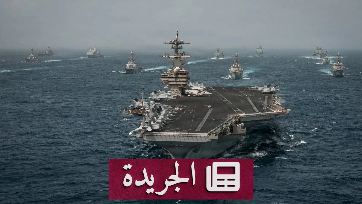 إيران تشترط رفع الحصار الأمريكي لفتح مضيق هرمز - آخر الأخبار - الجريدة