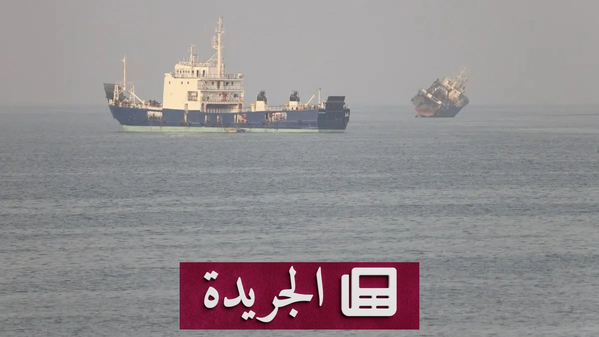 إيران تتهم مضيق هرمز أداة ضغط بعد استهداف سفينة إماراتية بصاروخ - آخر الأخبار - الجريدة