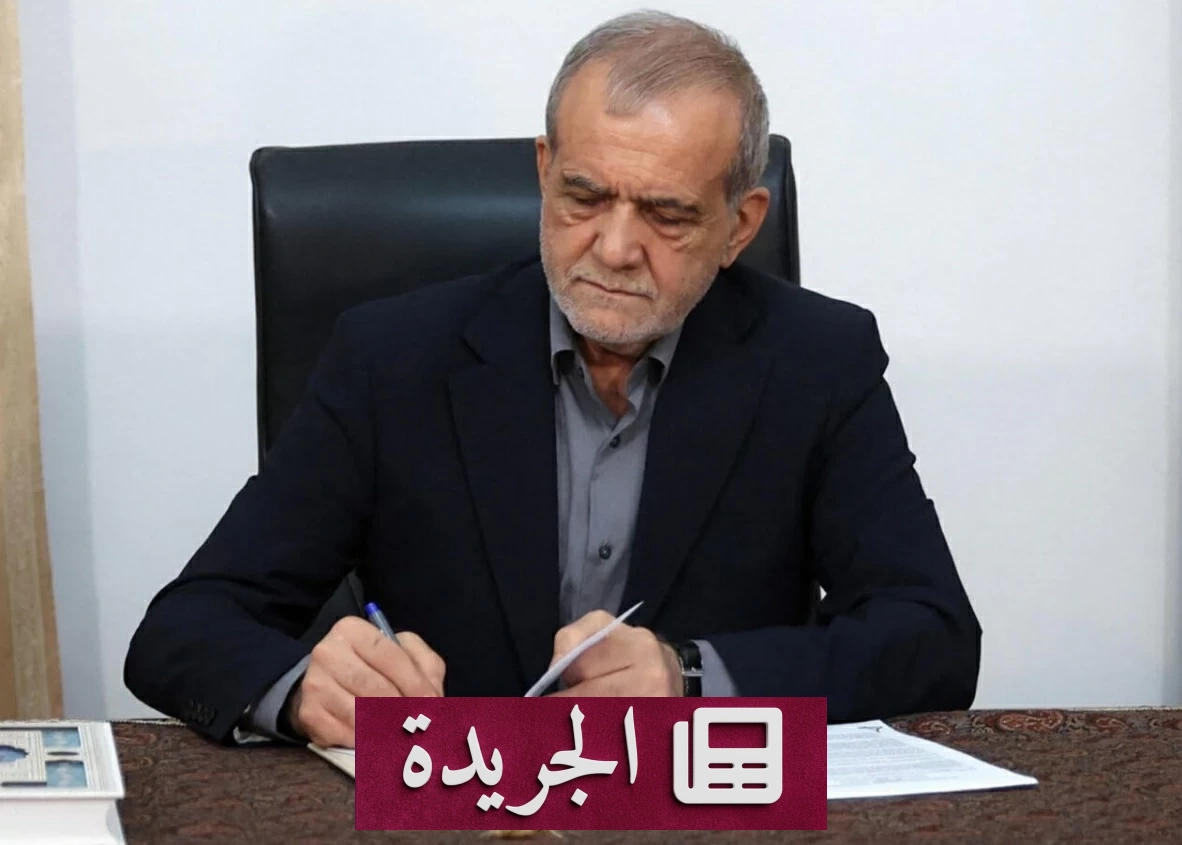 إيران تتمسك بوقف الحرب في لبنان شرطاً للمفاوضات النووية - آخر الأخبار - الجريدة