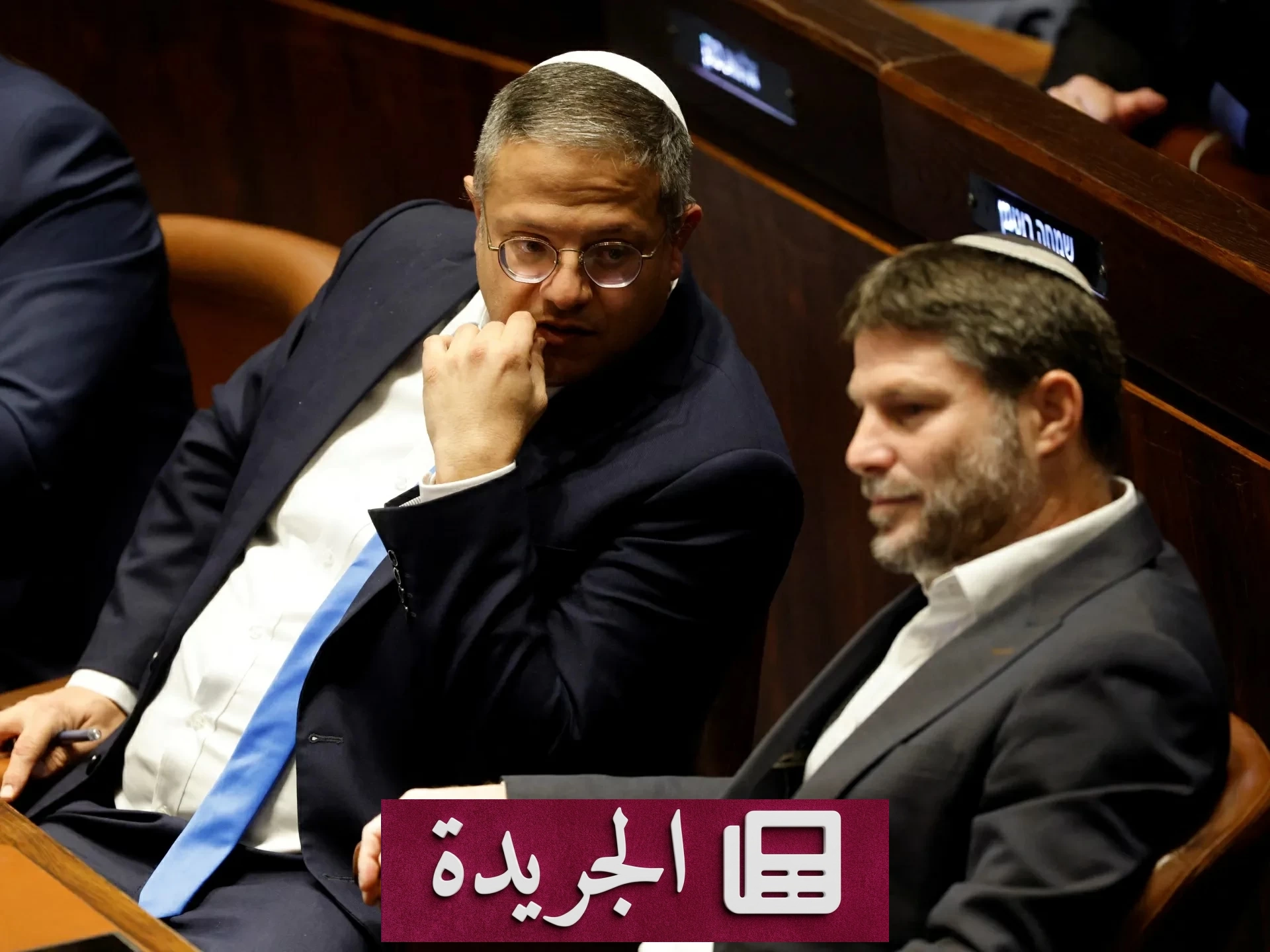 أيرلندا تمنع وزيرين إسرائيليين متطرفين من دخول أراضيها - آخر أخبار الجريدة