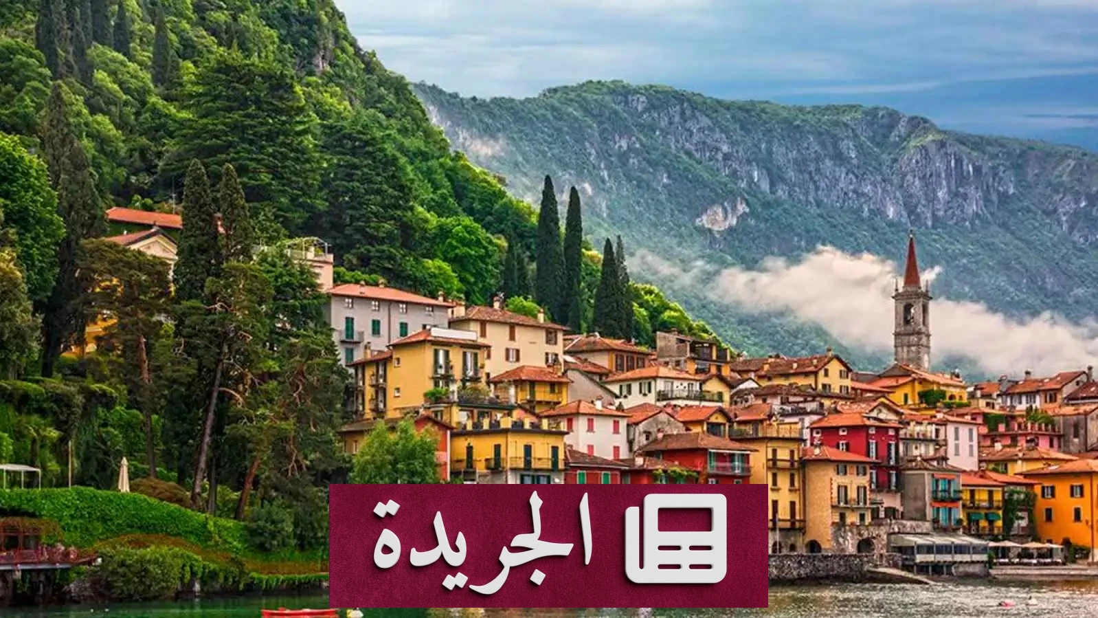إيطاليا تعلن حرباً على السياحة المفرطة بفارينا.. غرامات على ملابس السباحة - آخر الأخبار - الجريدة