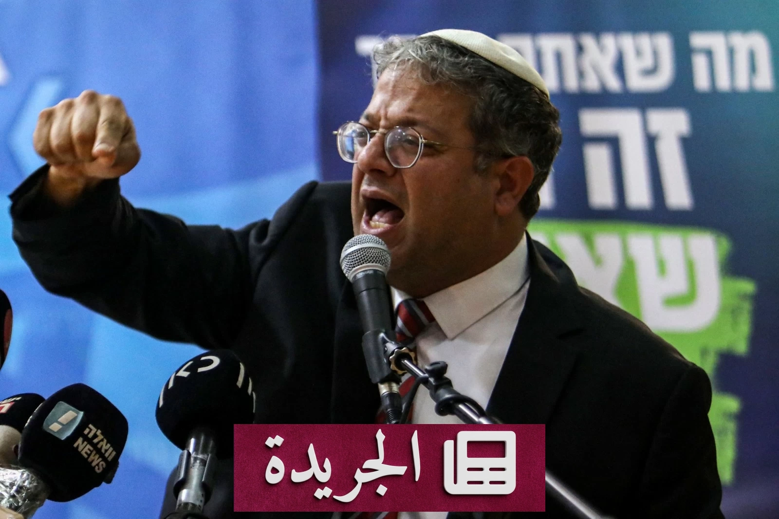 إيطاليا تحقق قضائياً مع بن غفير بتهم تعذيب ناشطي أسطول الحرية - آخر أخبار الجريدة