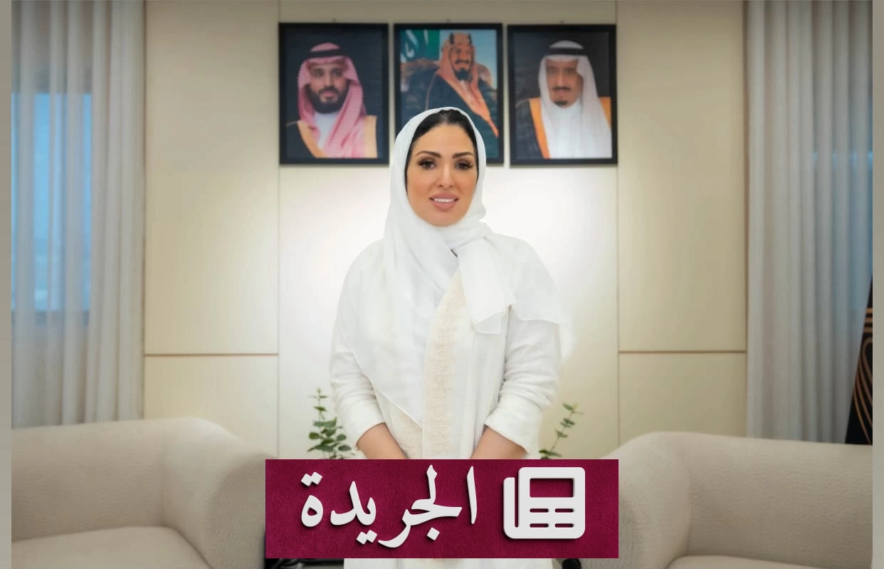 ازدهار علاف تتولى منصب العضو المنتدب في قطاع الطوافة - آخر الأخبار - الجريدة