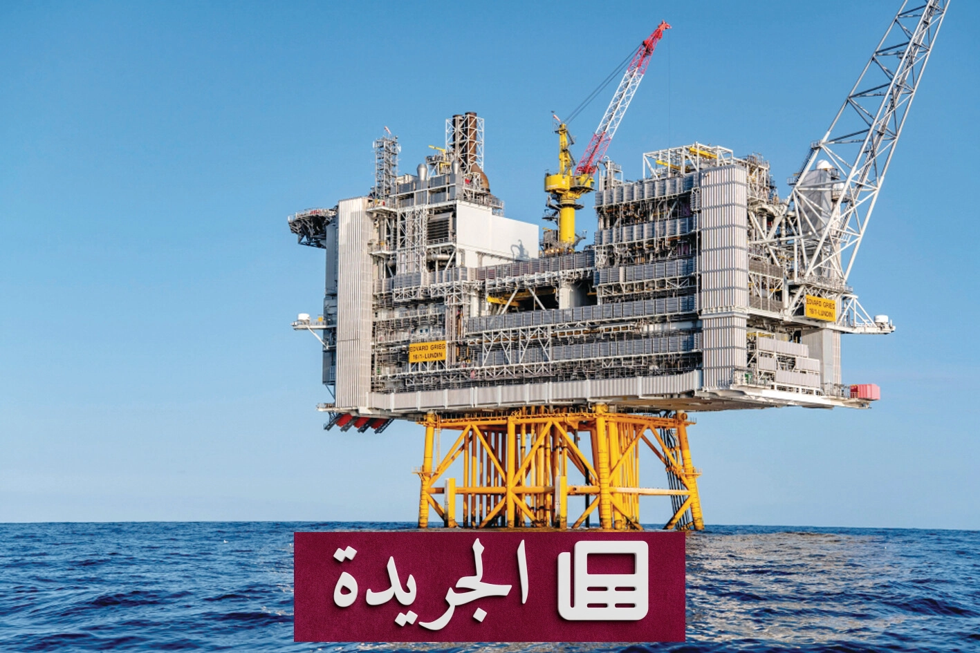 أزمة النفط العالمية تتفاقم مع تصاعد التوترات الإيرانية - أخبار أونلاين