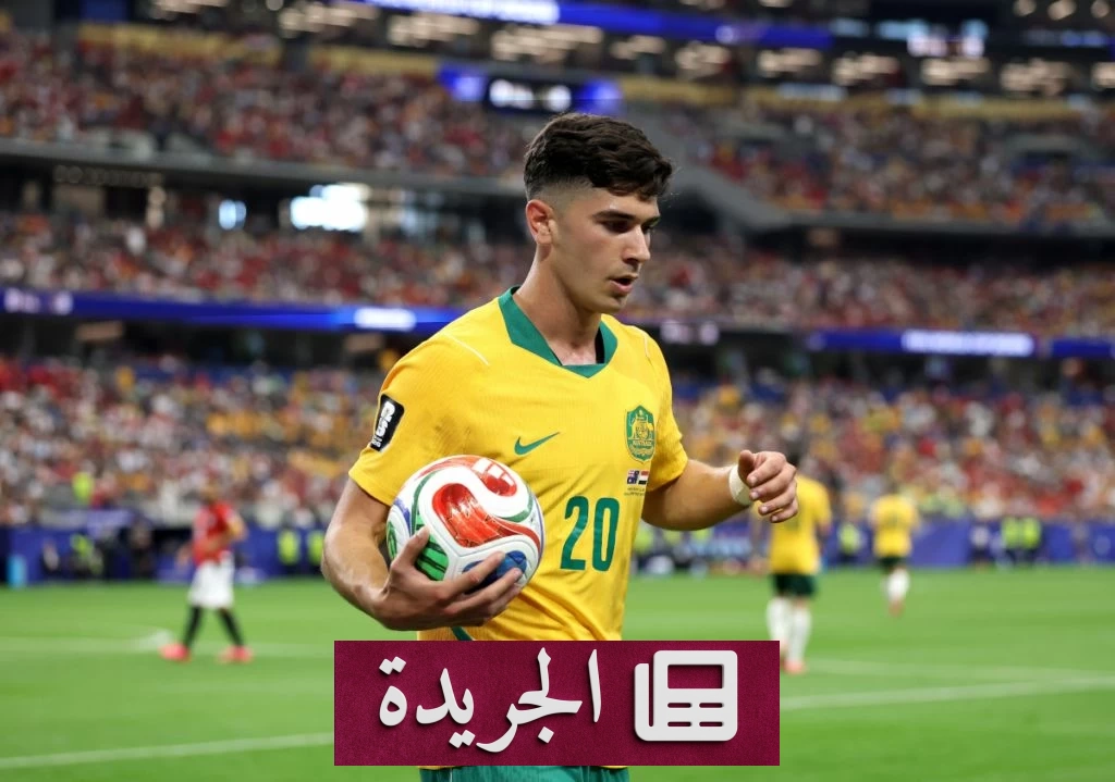 أزمة قانونية تلقي بظلالها على نجم كرة قدم أسترالي بعد كأس العالم - آخر أخبار الجريدة