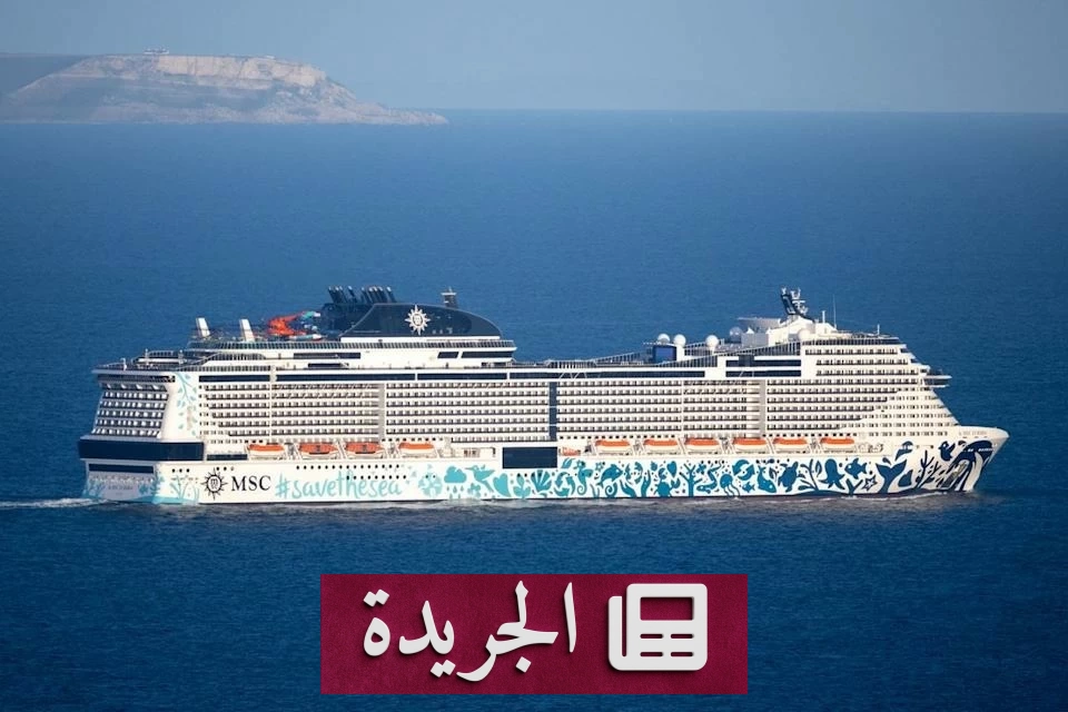 أزمة مضيق هرمز تعصف بقطاع السياحة البحرية.. شركات كروز تلغي رحلات وتغير مساراتها - أخبار أونلاين