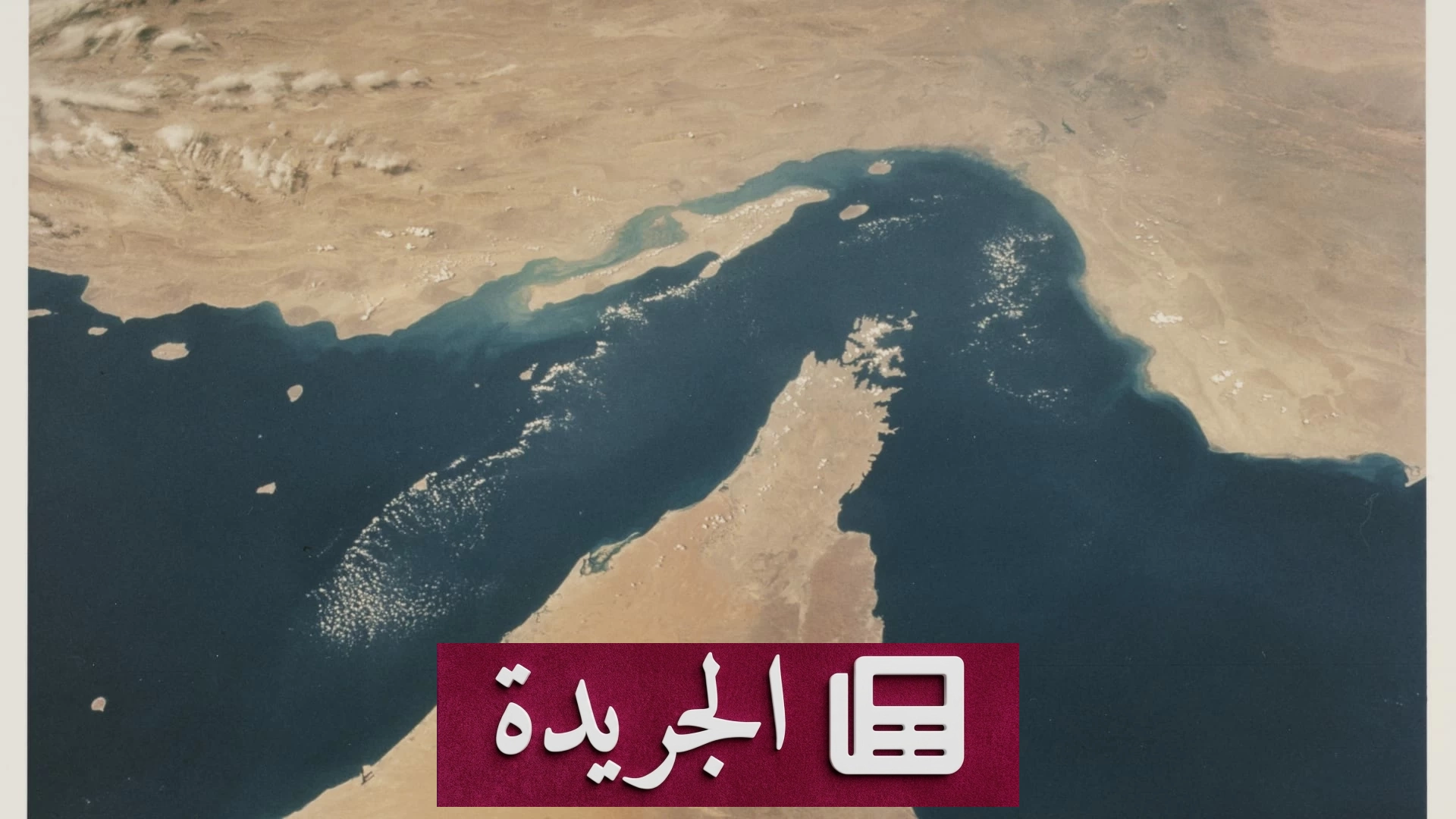 أزمة مضيق هرمز تتفاقم.. طهران تعلن نظاماً جديداً للملاحة وماكرون يرفض التدخل العسكري - أخبار أونلاين