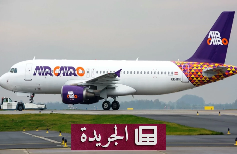 أزمة طيران في مصر بعد فيديو مضيفة أثار غضب أهالي سوهاج - آخر الأخبار - الجريدة