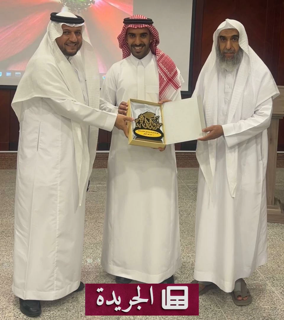 باحث سعودي يحصل على الدكتوراه بامتياز مع مرتبة الشرف الأولى في الذكاء الاصطناعي - آخر أخبار الجريدة