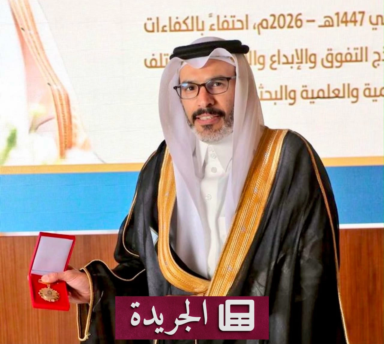 باحث سعودي ينال الدكتوراه في تطوير الإدارات القانونية بالجامعات - آخر الأخبار - الجريدة