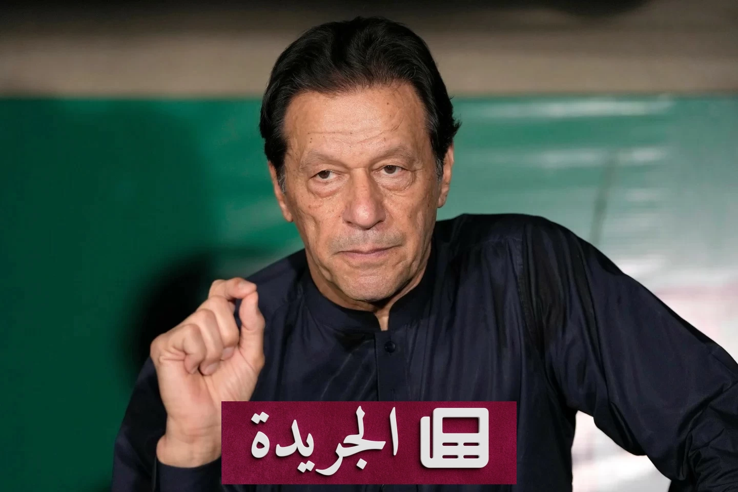 باكستان تأمر بنقل عمران خان إلى مستشفىCapital بعد مخاوف صحية متزايدة - آخر أخبار الجريدة