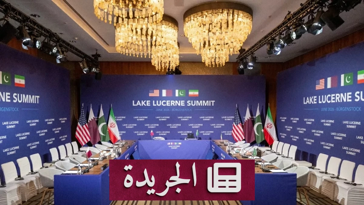 باكستان تتوسط لاستئناف المفاوضات الفنية بين أمريكا وإيران الأسبوع القادم - آخر الأخبار - الجريدة