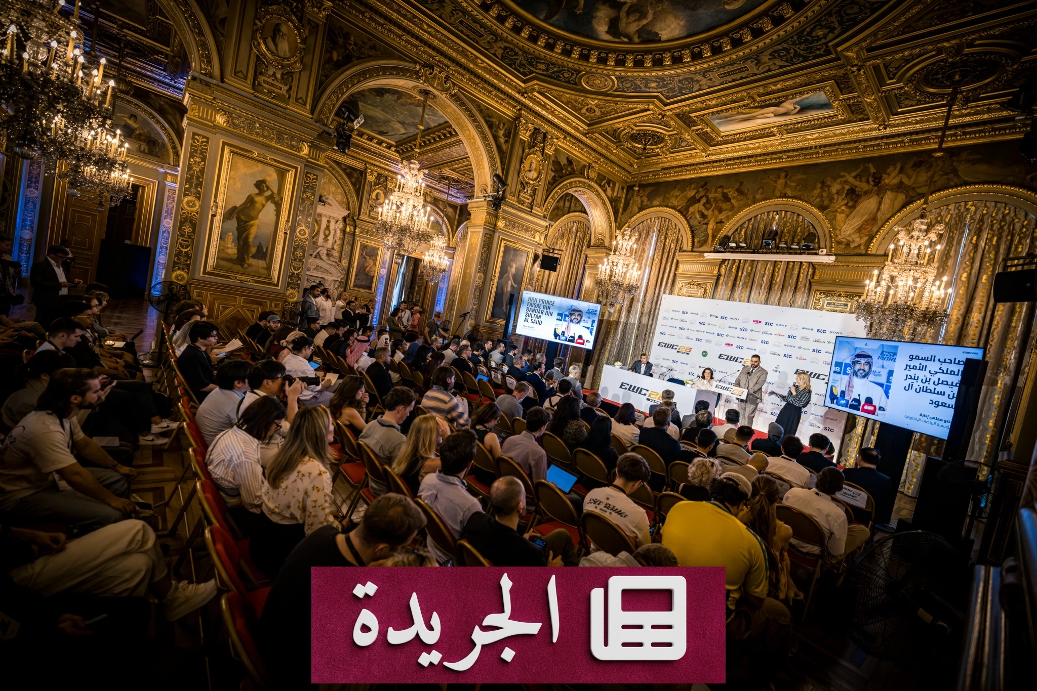 باريس تعلن عالمية كأس العالم للرياضات الإلكترونية من خلال استضافتها - آخر أخبار الجريدة