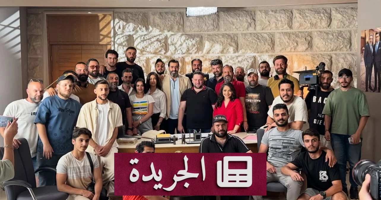 باسم ياخور يعود إلى الدراما السورية بمسلسل اجتماعي جديد - آخر الأخبار - الجريدة