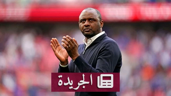 باتريك فييرا مدرباً رسمياً لمنتخب السنغال - آخر الأخبار - الجريدة