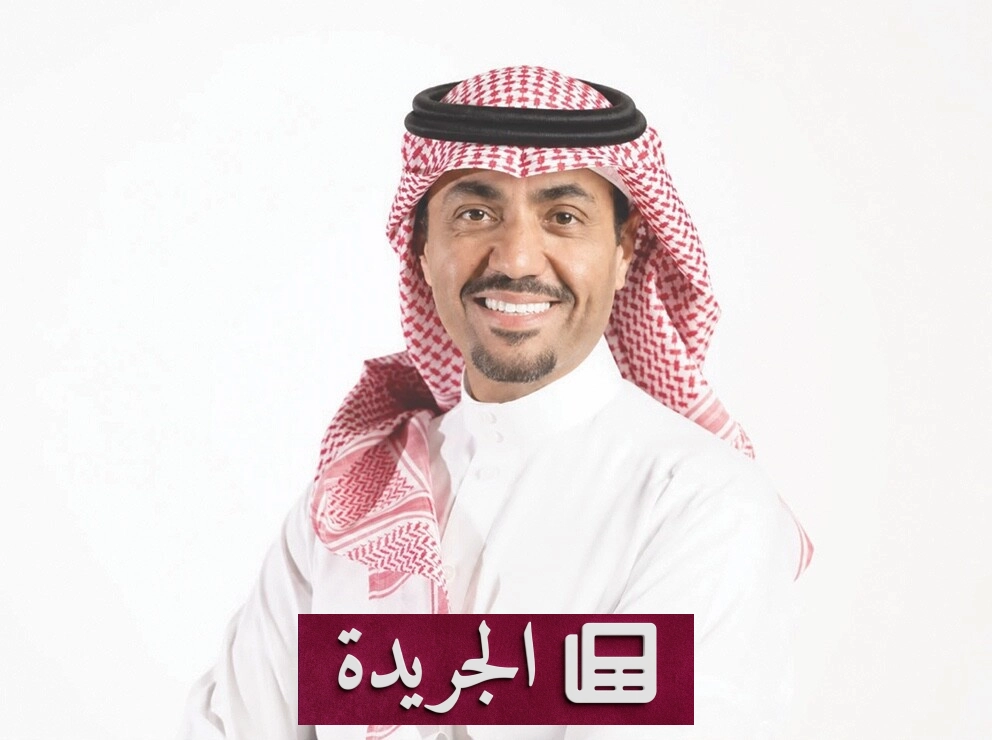 بدر الرزيزاء يتصدر قائمة المرشحين لقيادة الاتحاد السعودي لكرة القدم - آخر الأخبار - الجريدة
